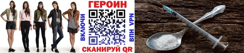 ГЕРОИН белый сколько стоит Радужный