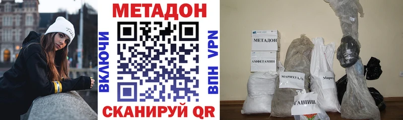 МЕГА tor цена наркотик Радужный Метадон кристалл